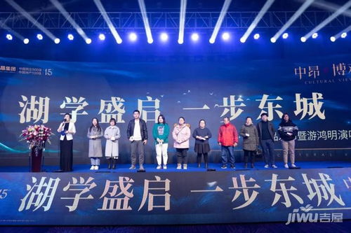 湖學(xué)盛啟一步東城中昂博觀(guān)產(chǎn)品發(fā)布會(huì)暨游鴻明演唱會(huì)盛典圓滿(mǎn)落幕
